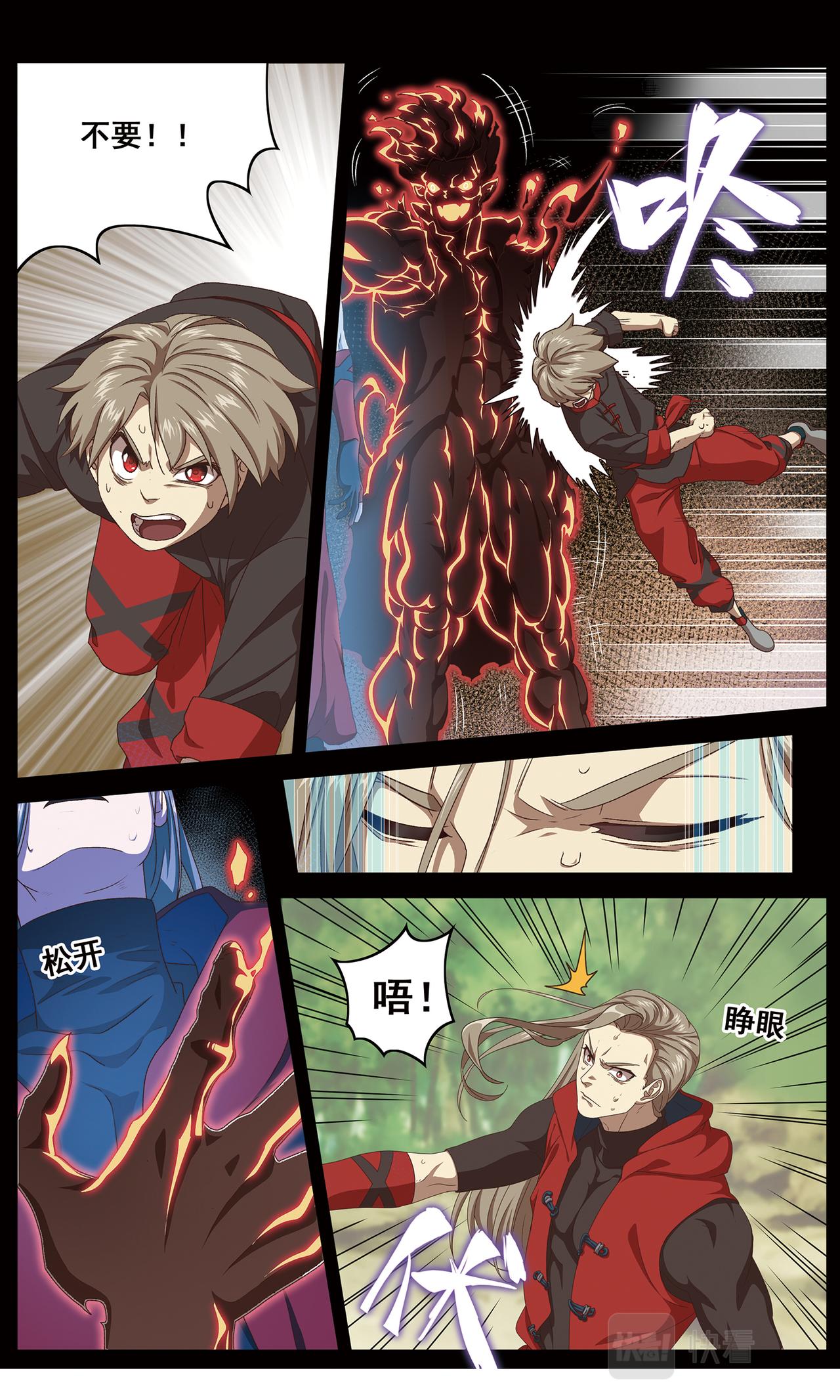 无端梦魇28