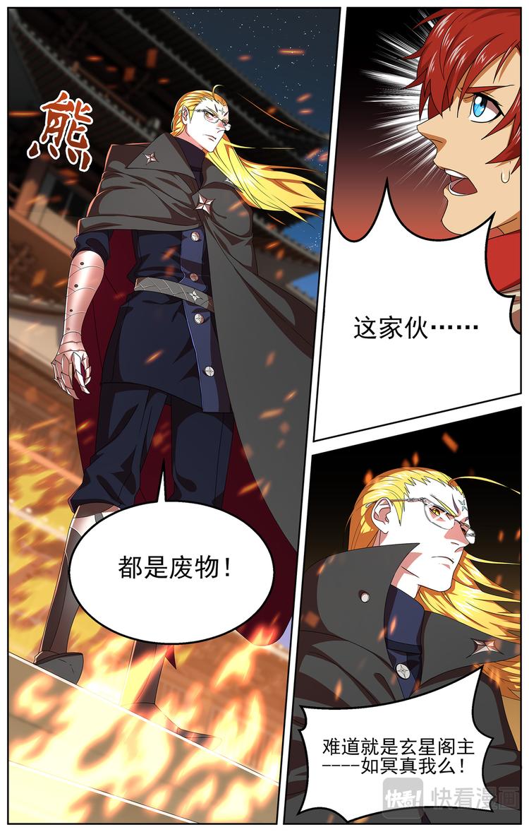 收藏者间的冲突29