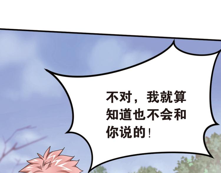 强敌登场521