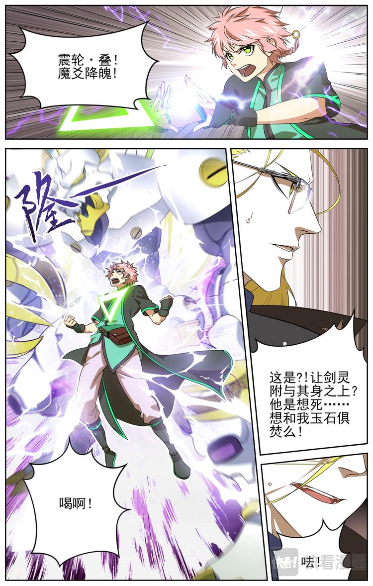 雷霆之夜17