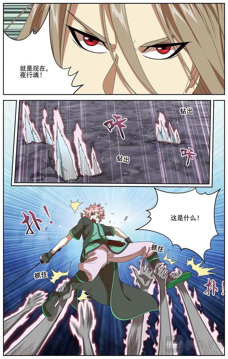 争斗24