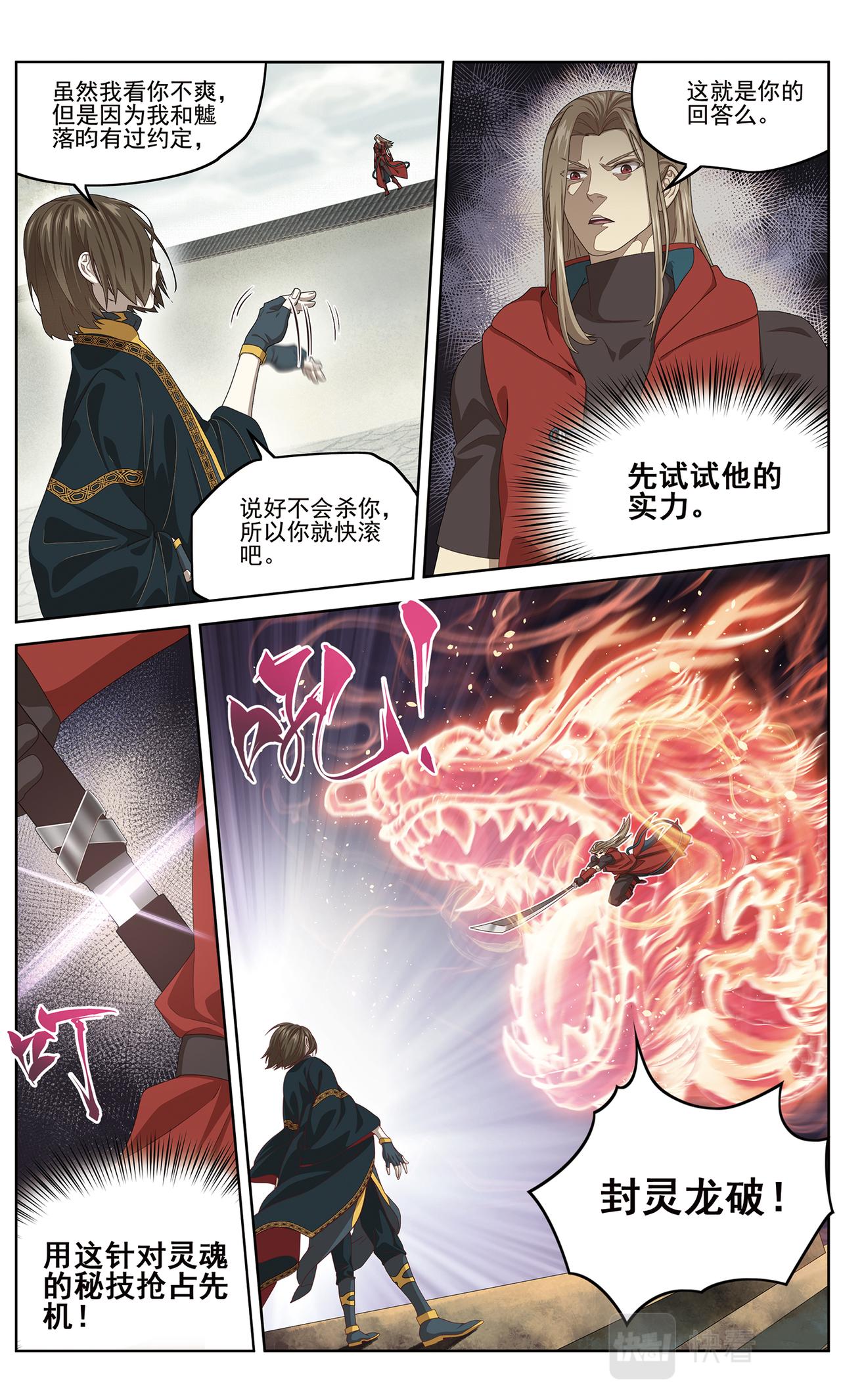 半神14