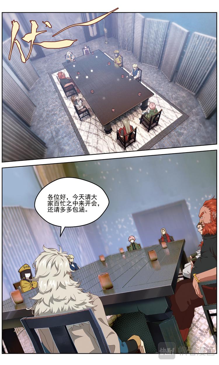 协会的秘密24