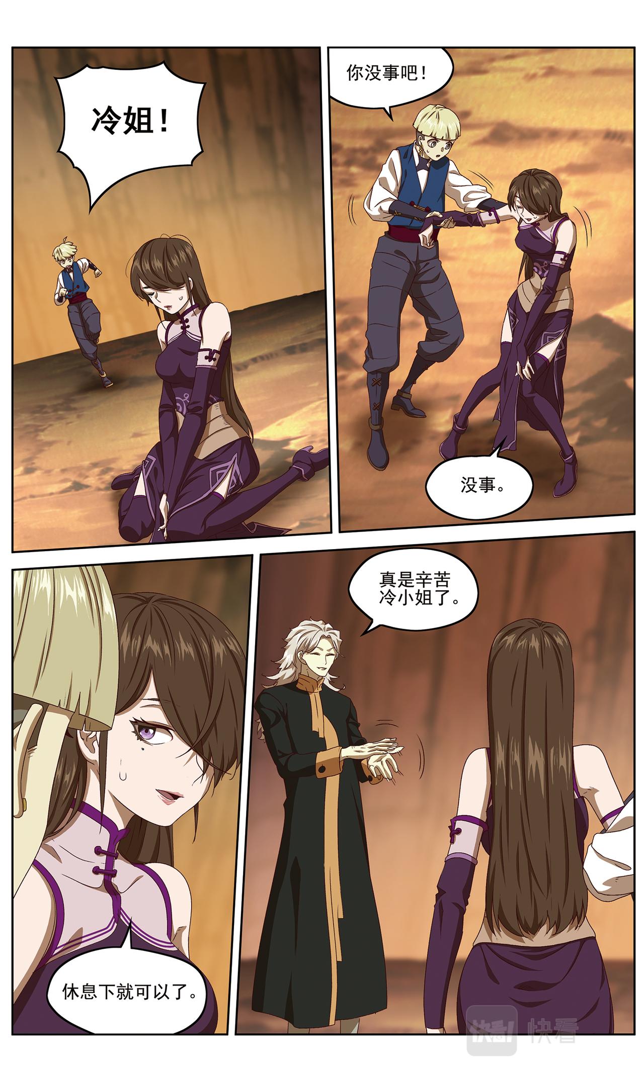 开战110