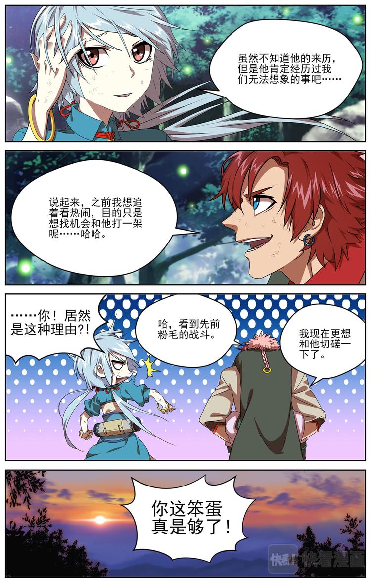 雷霆之夜14