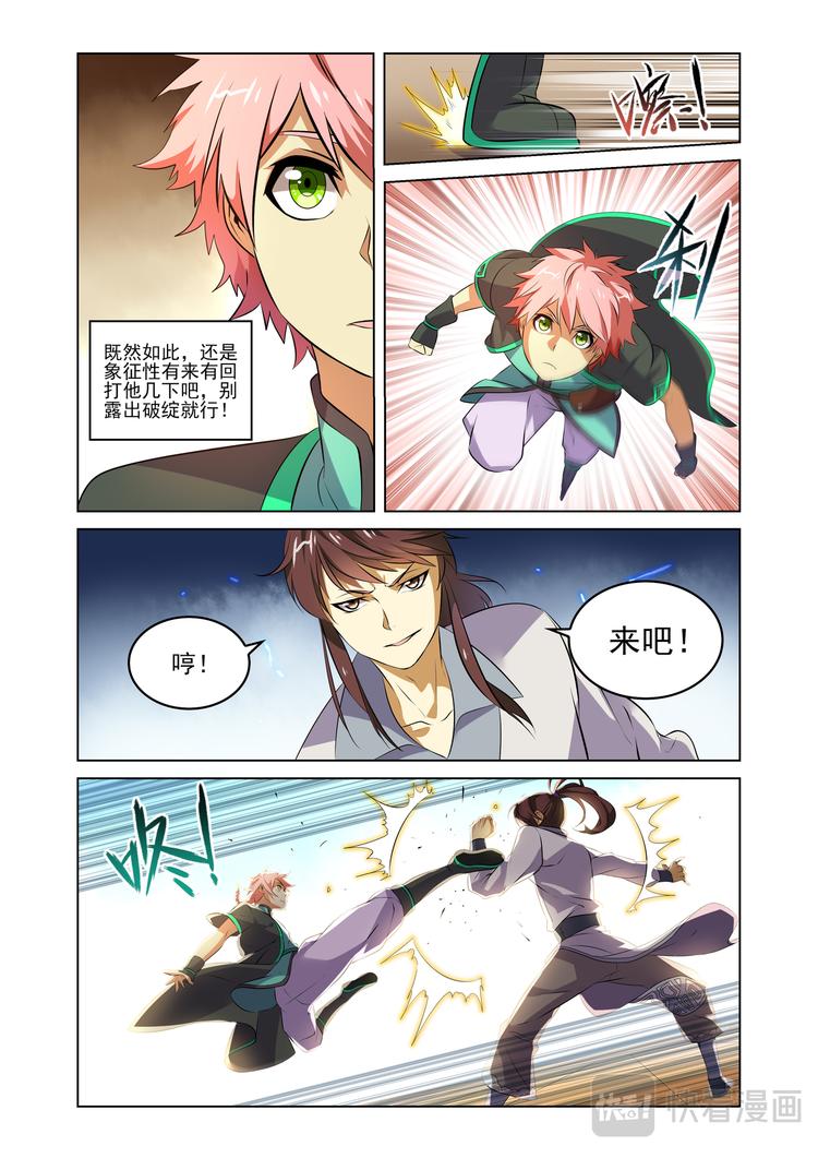 粉红少年27