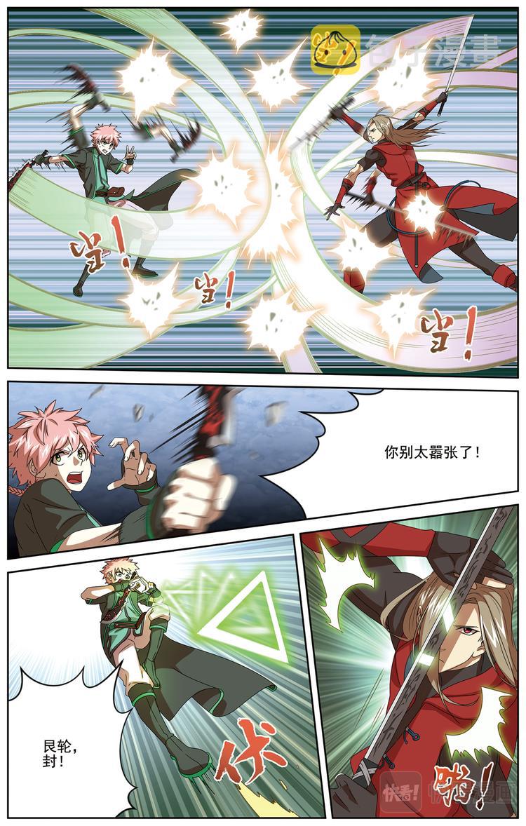 争斗21