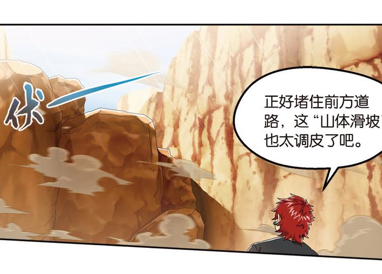 突袭413