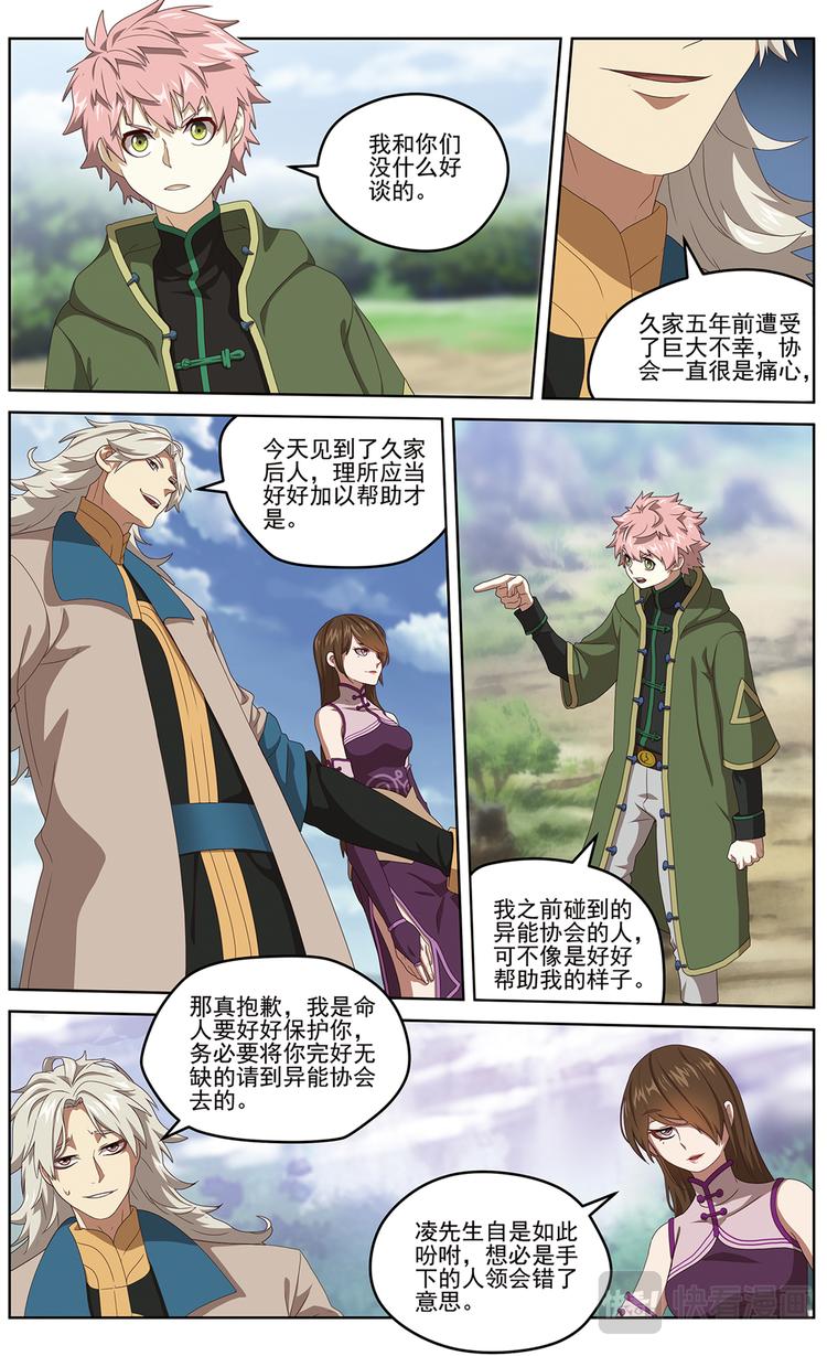正式接触17