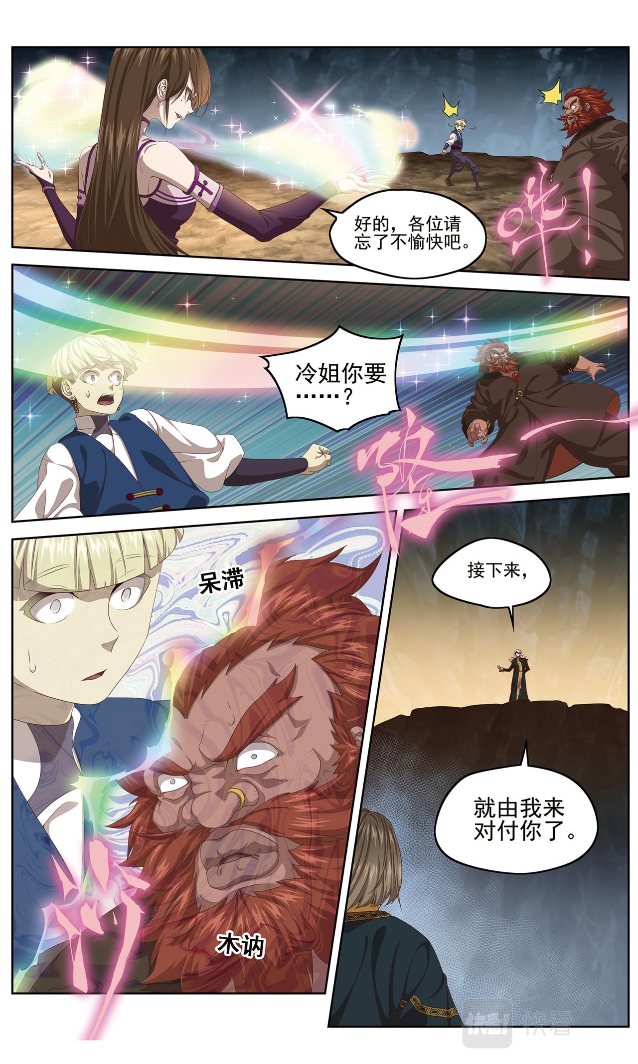 半神210