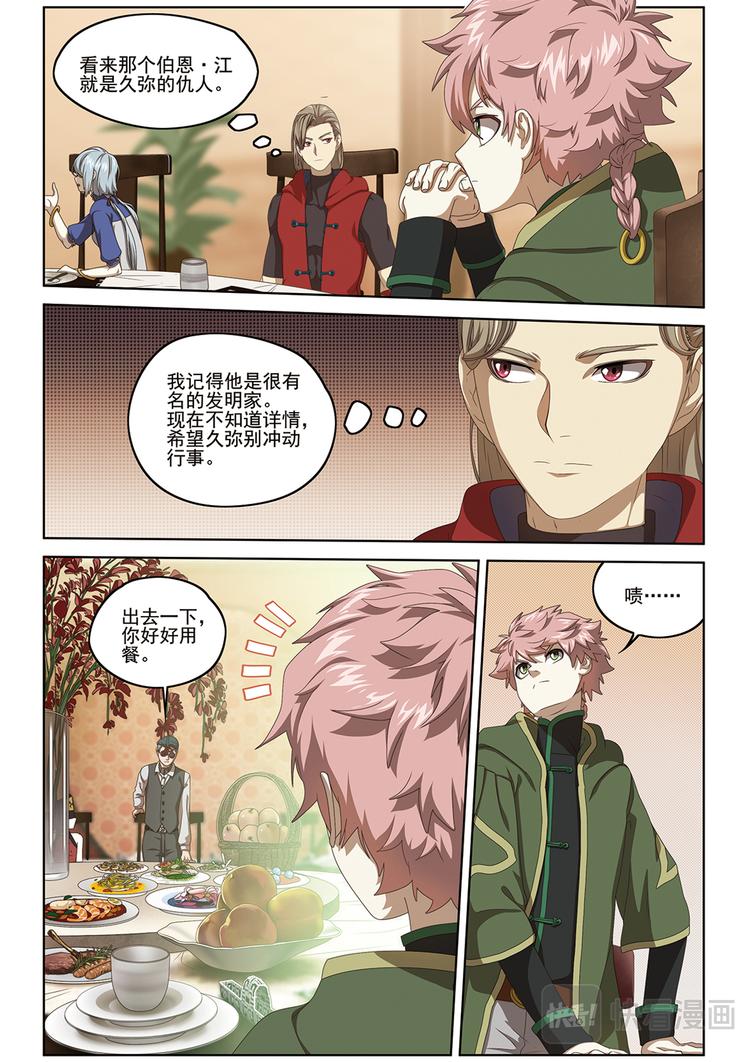 真相？18