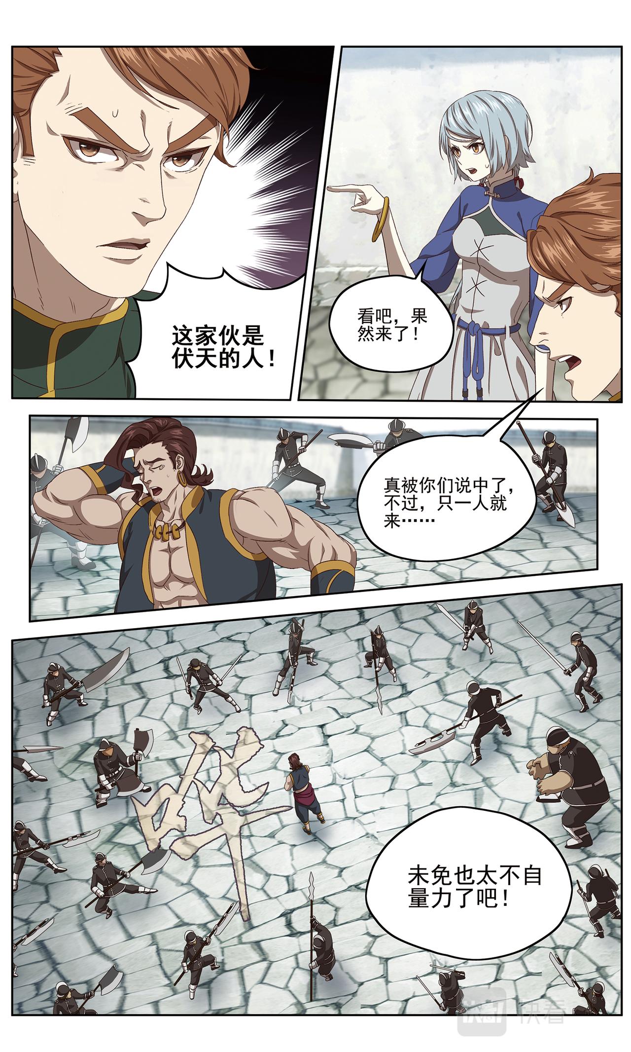 开战17