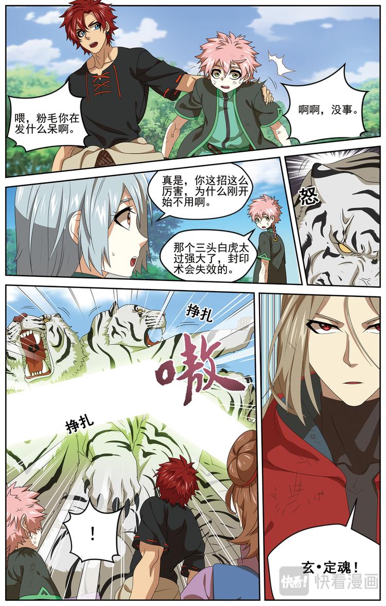 妥协25