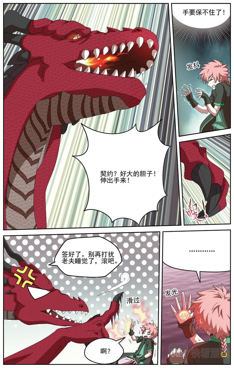 妥协35
