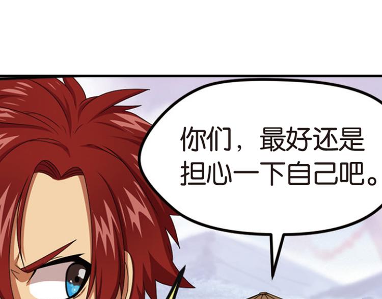 强敌登场432