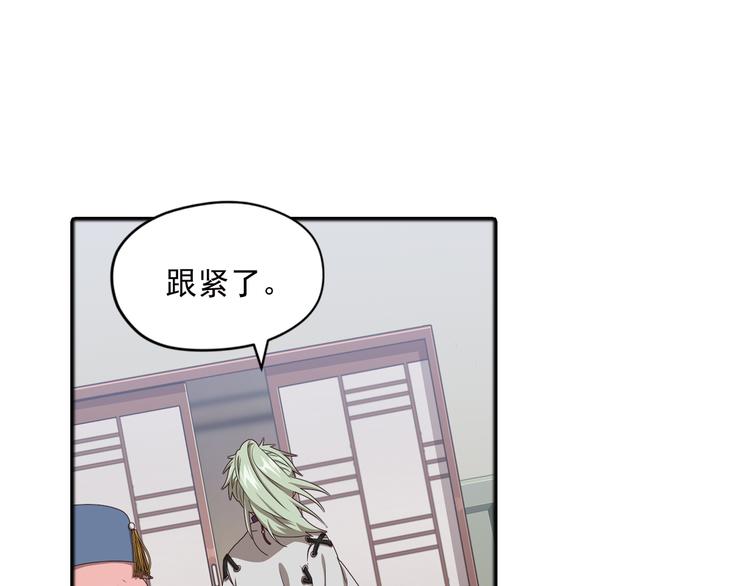 真相如洋葱般剥离233