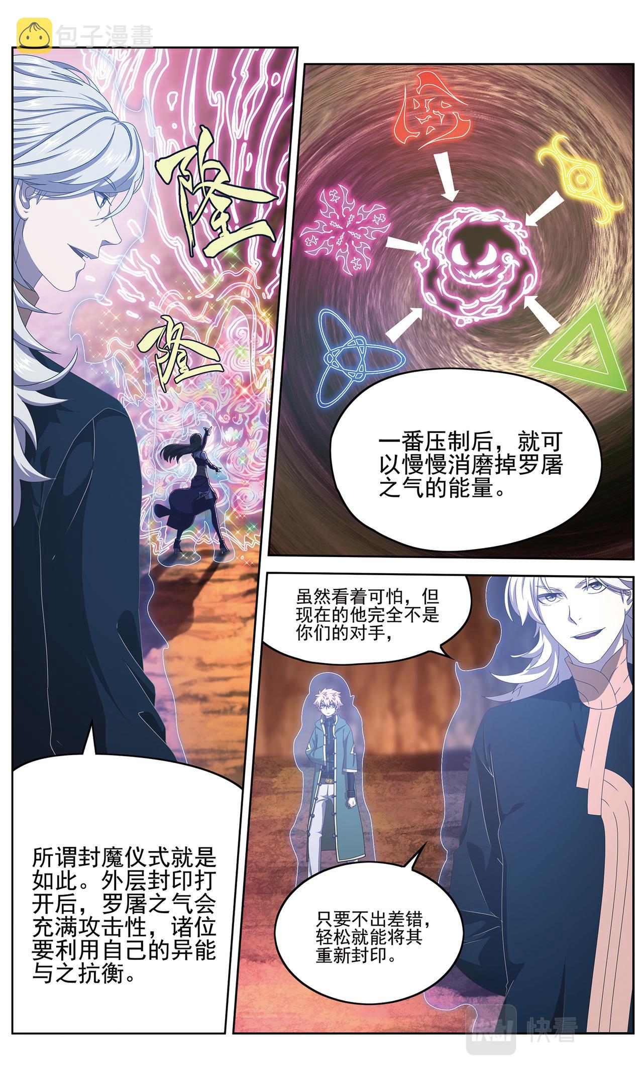 无端梦魇15