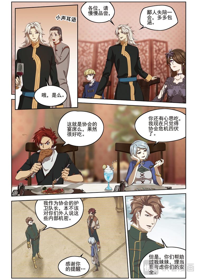 真相？16