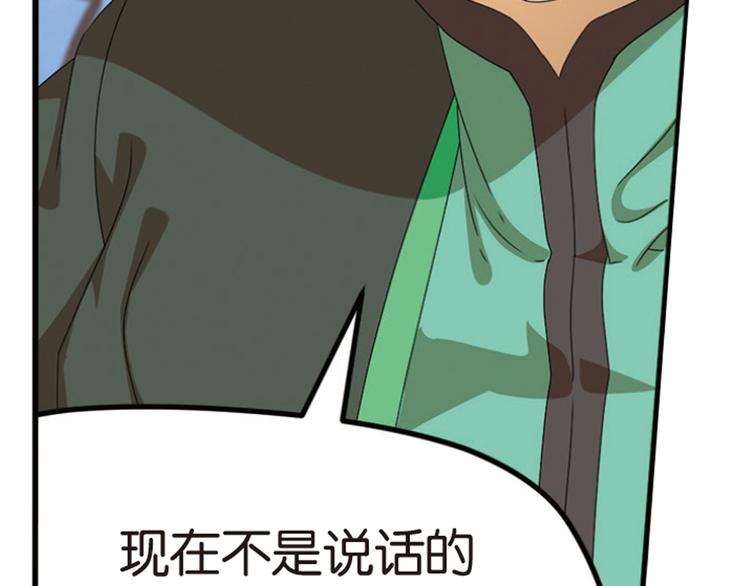 强敌登场228