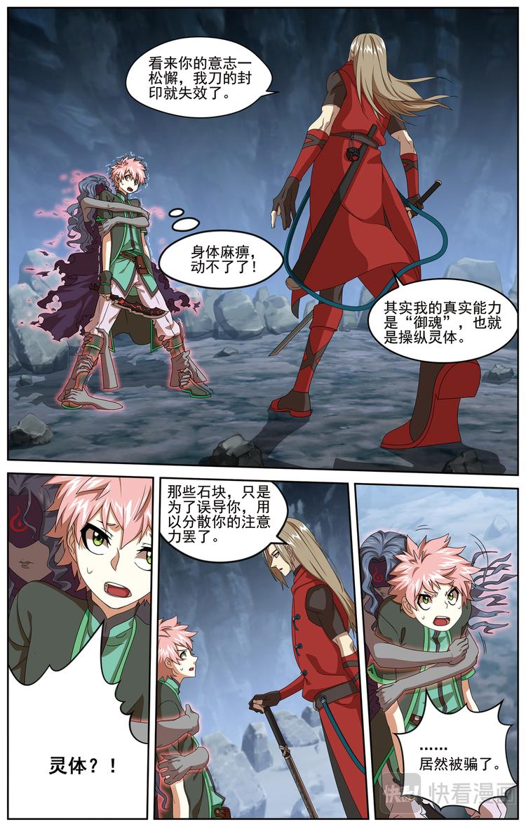 争斗26