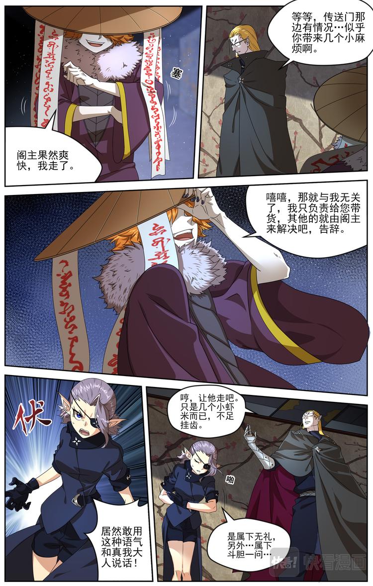 收藏着之间的冲突17