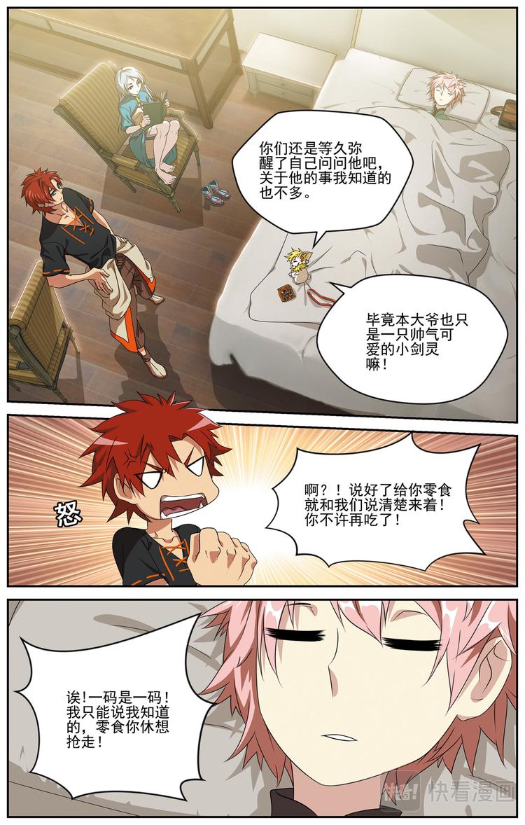 碎梦14