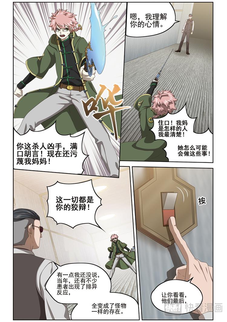真相？210