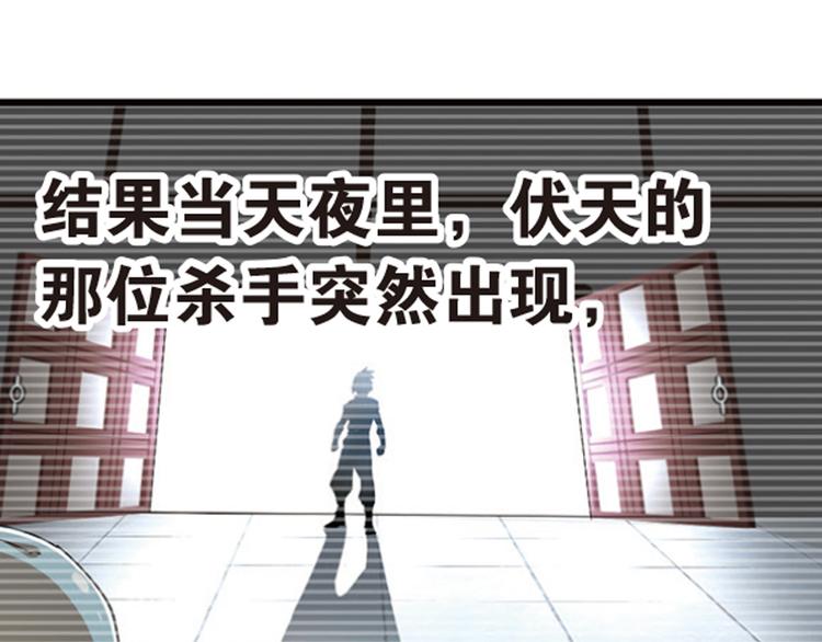 强敌登场218