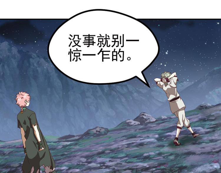 临时的战斗联盟354