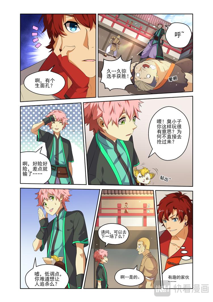 粉红少年112