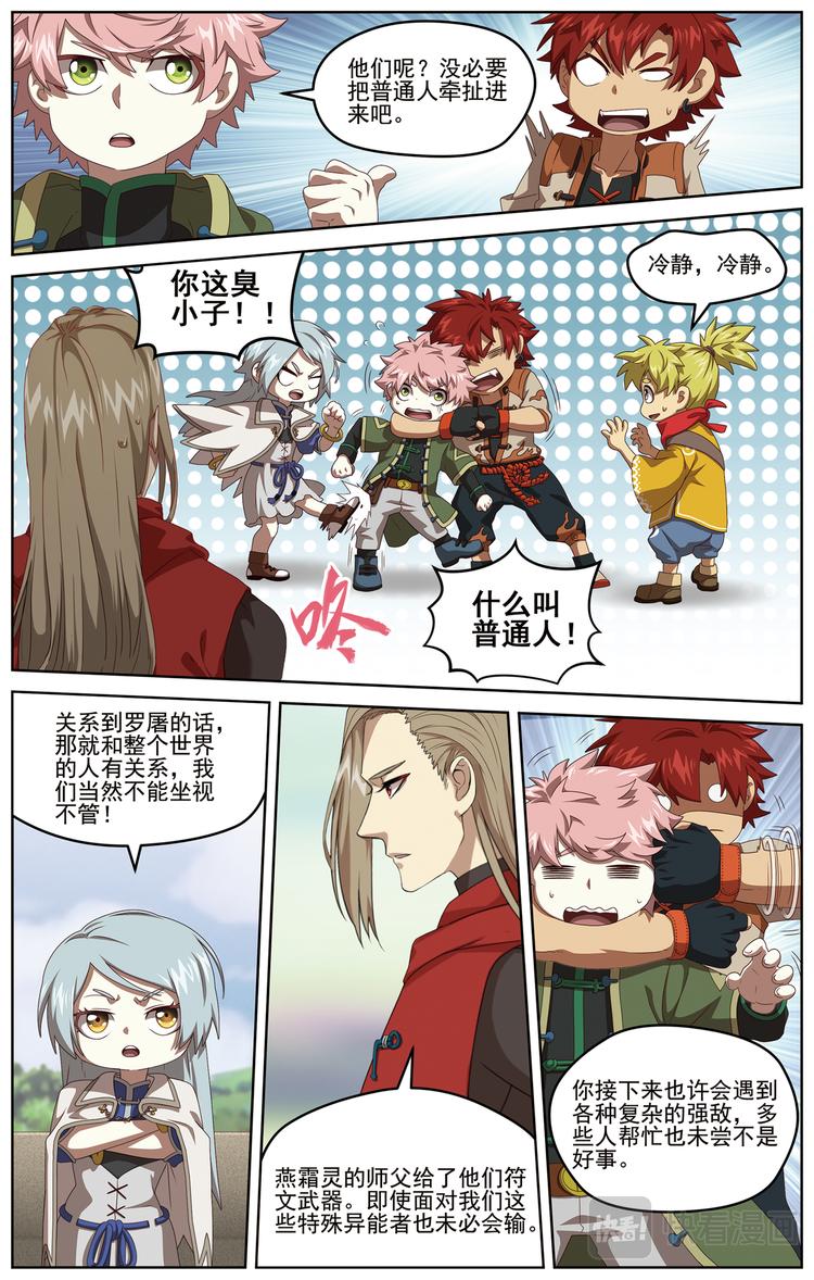 近在咫尺26