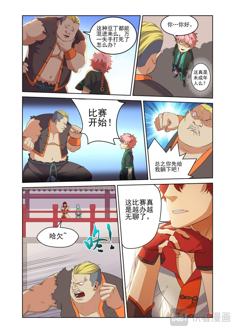 粉红少年110