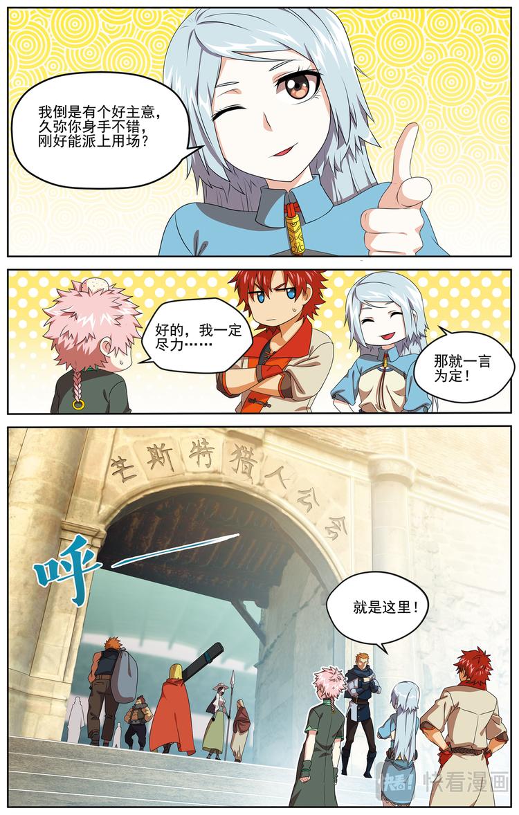 深山虎啸24