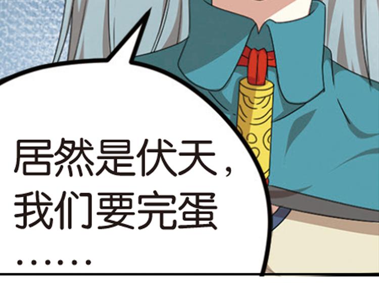 强敌登场133