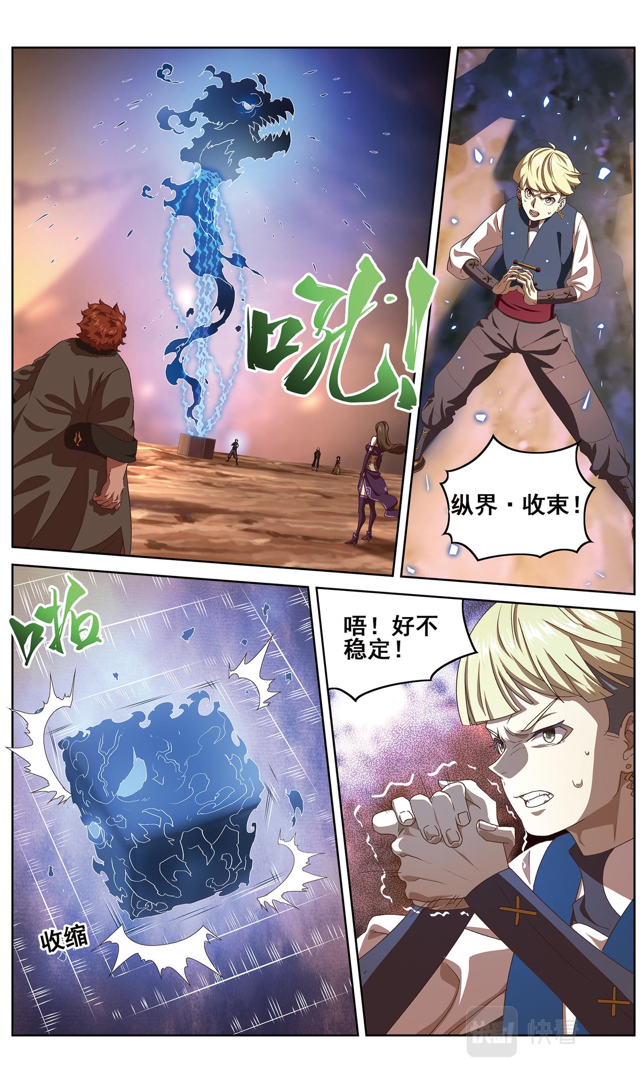 白热化16