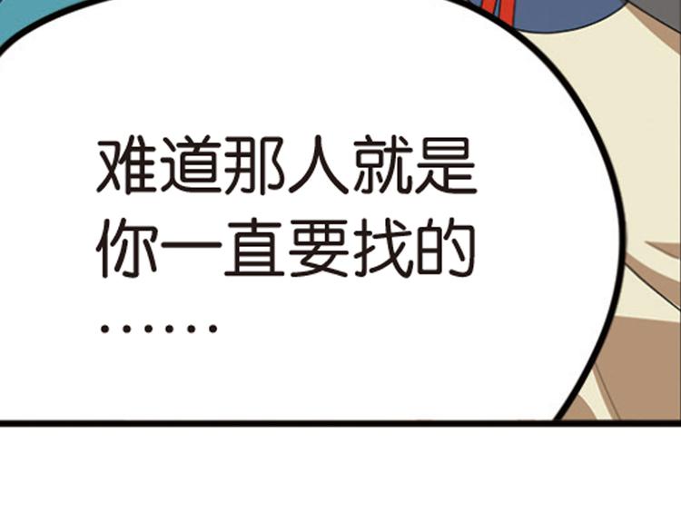 强敌登场241