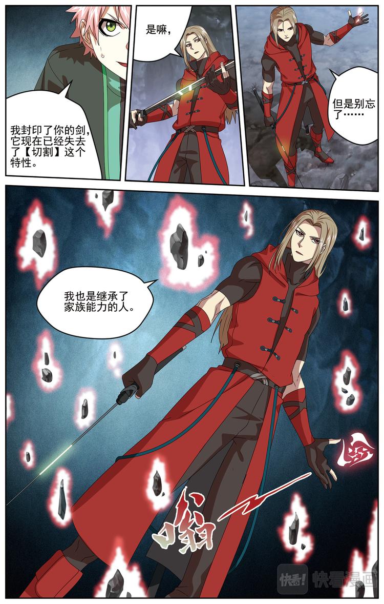 争斗22