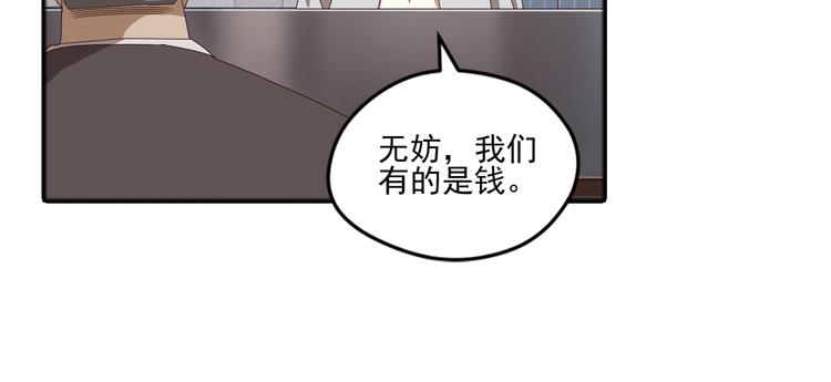 真相如洋葱般剥离229