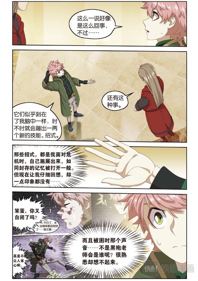 下水道的巨蟒112