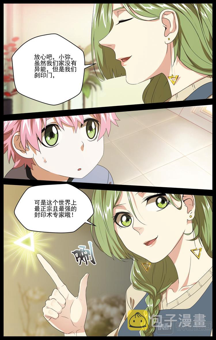 碎梦18