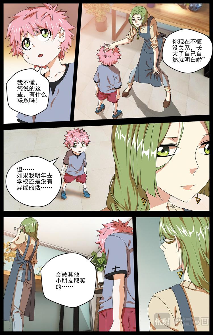碎梦17