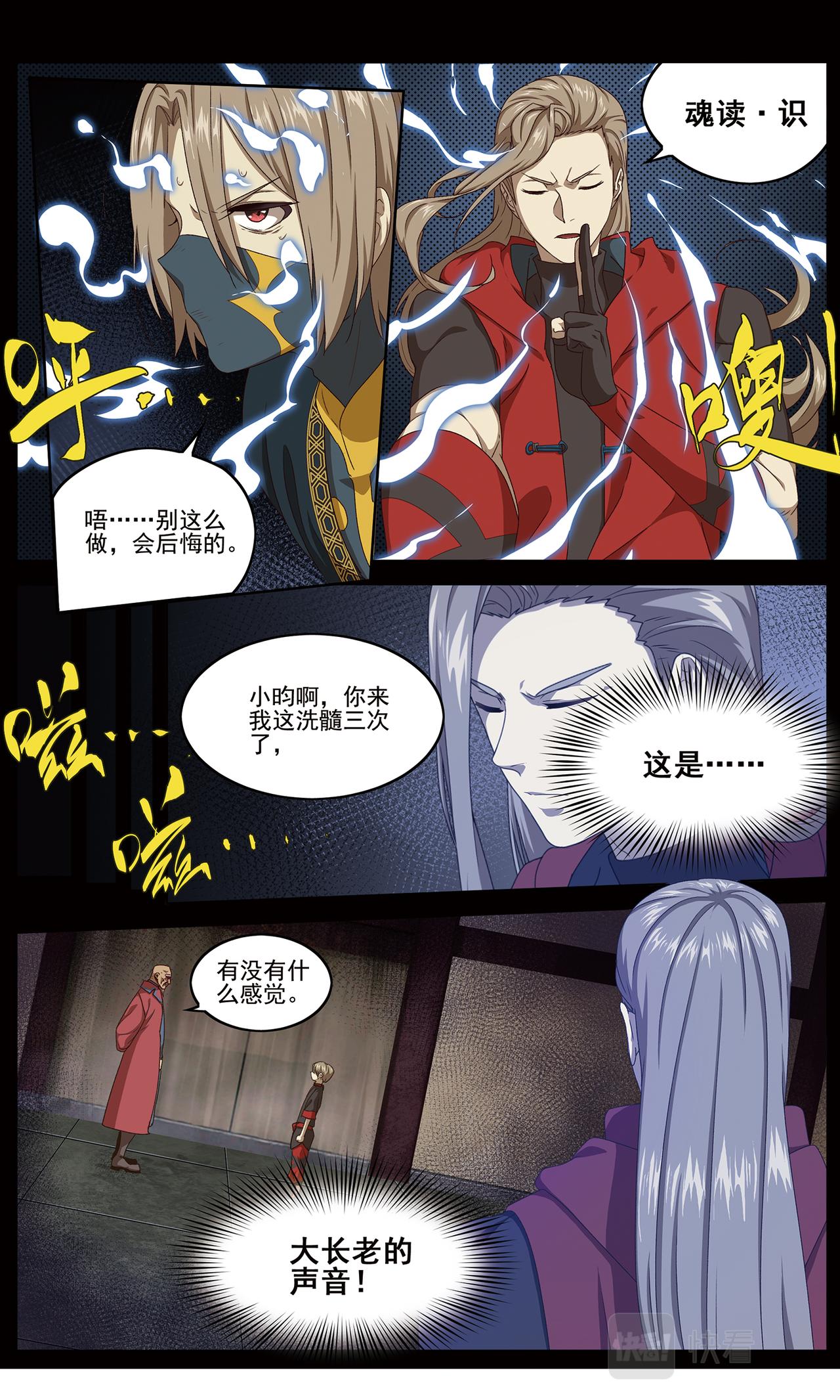 无端梦魇18
