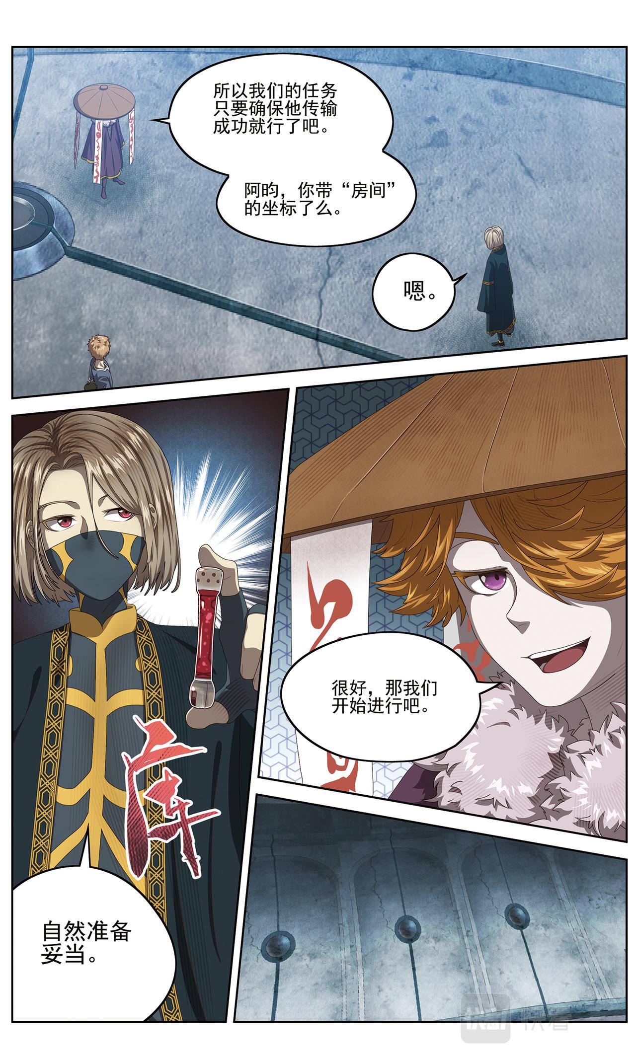 【补】降临18