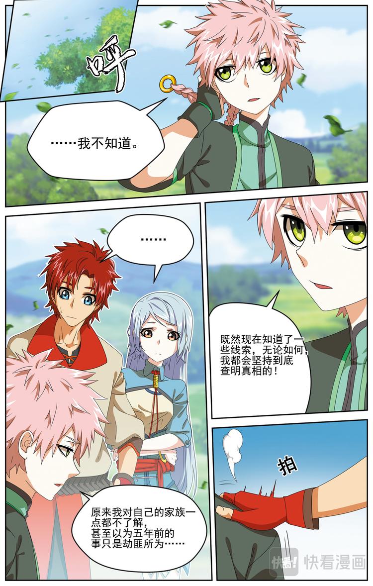 深山虎啸14
