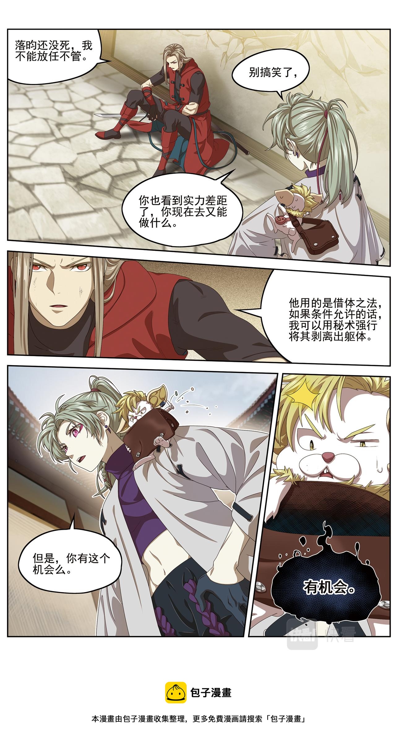 半神113