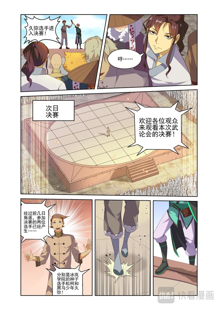 粉红少年114