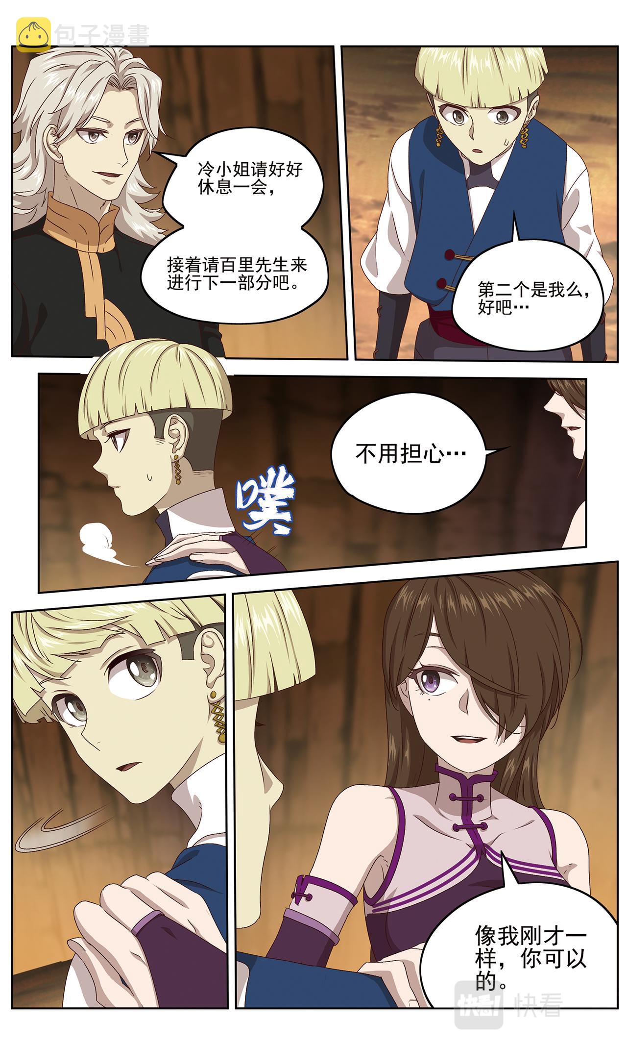 开战111