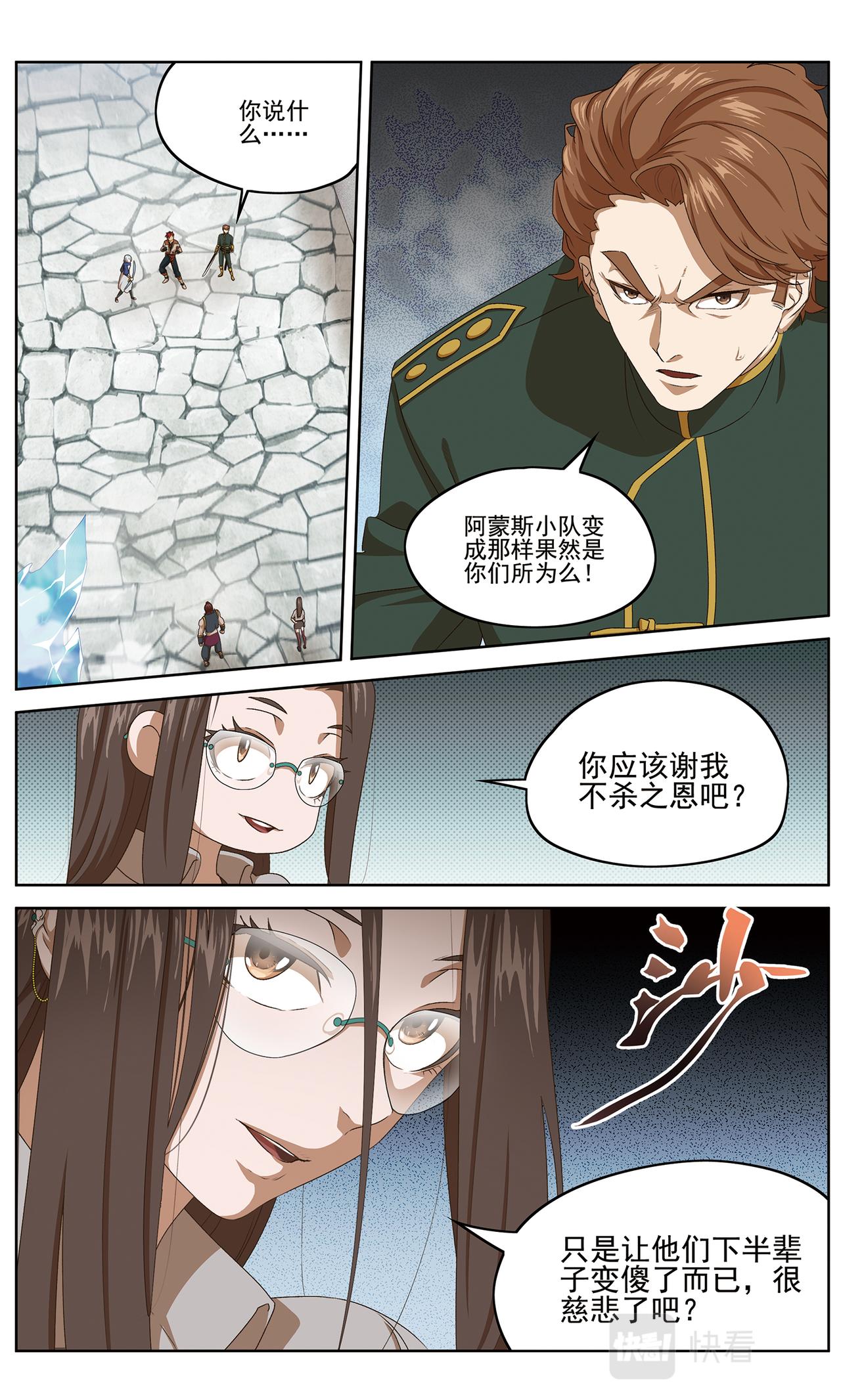白热化11