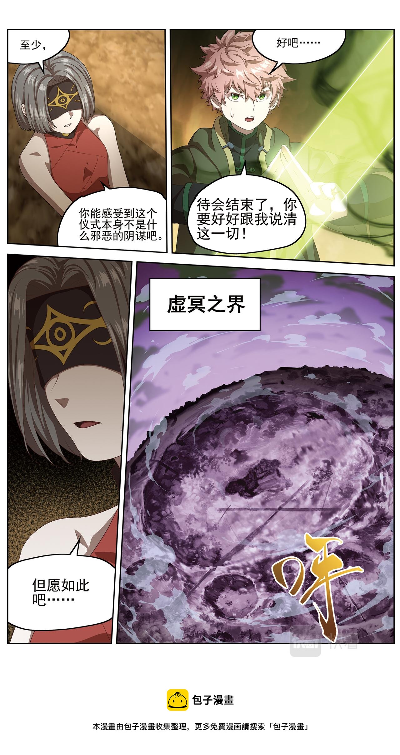 混沌秩序112