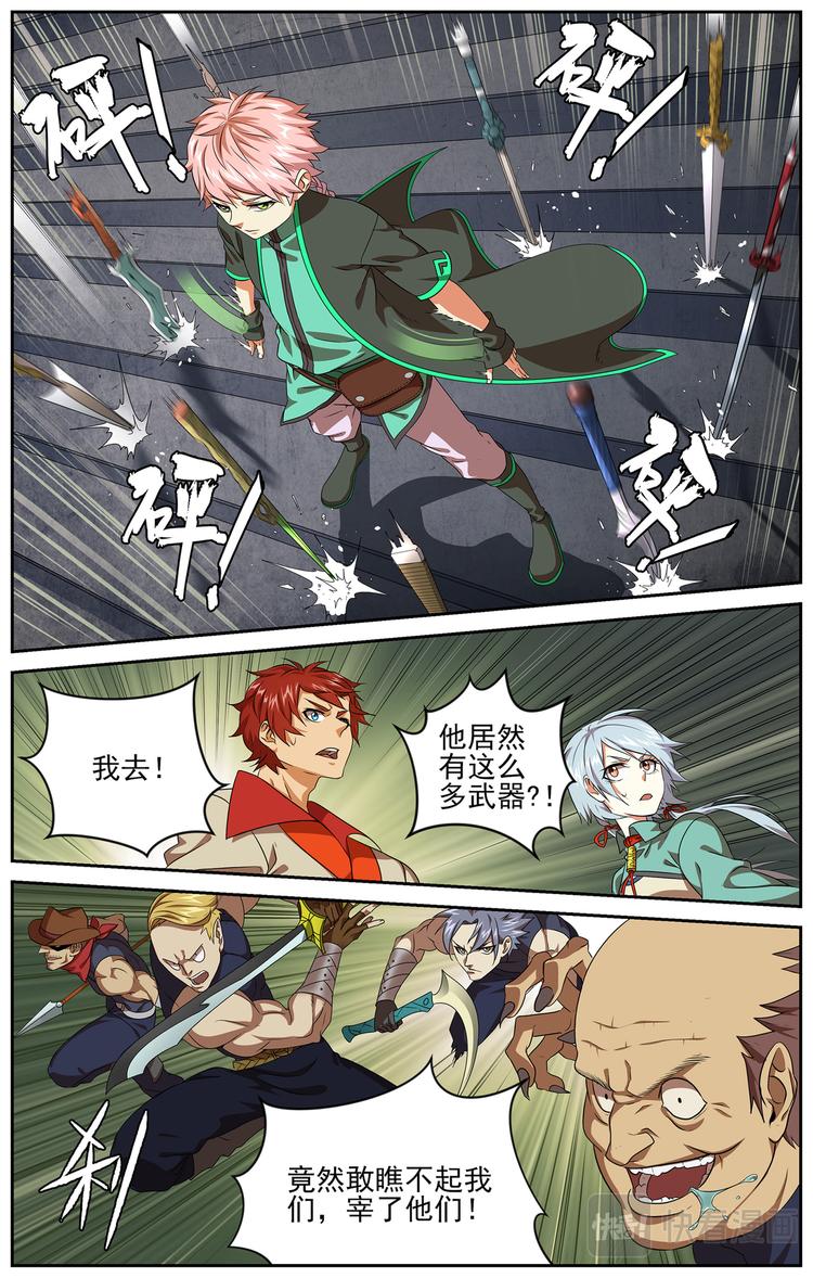 收藏者间的冲突23